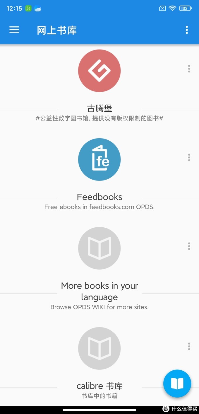 这可能是安卓端最强的电子书阅读APP（“静读天下”使用技巧）