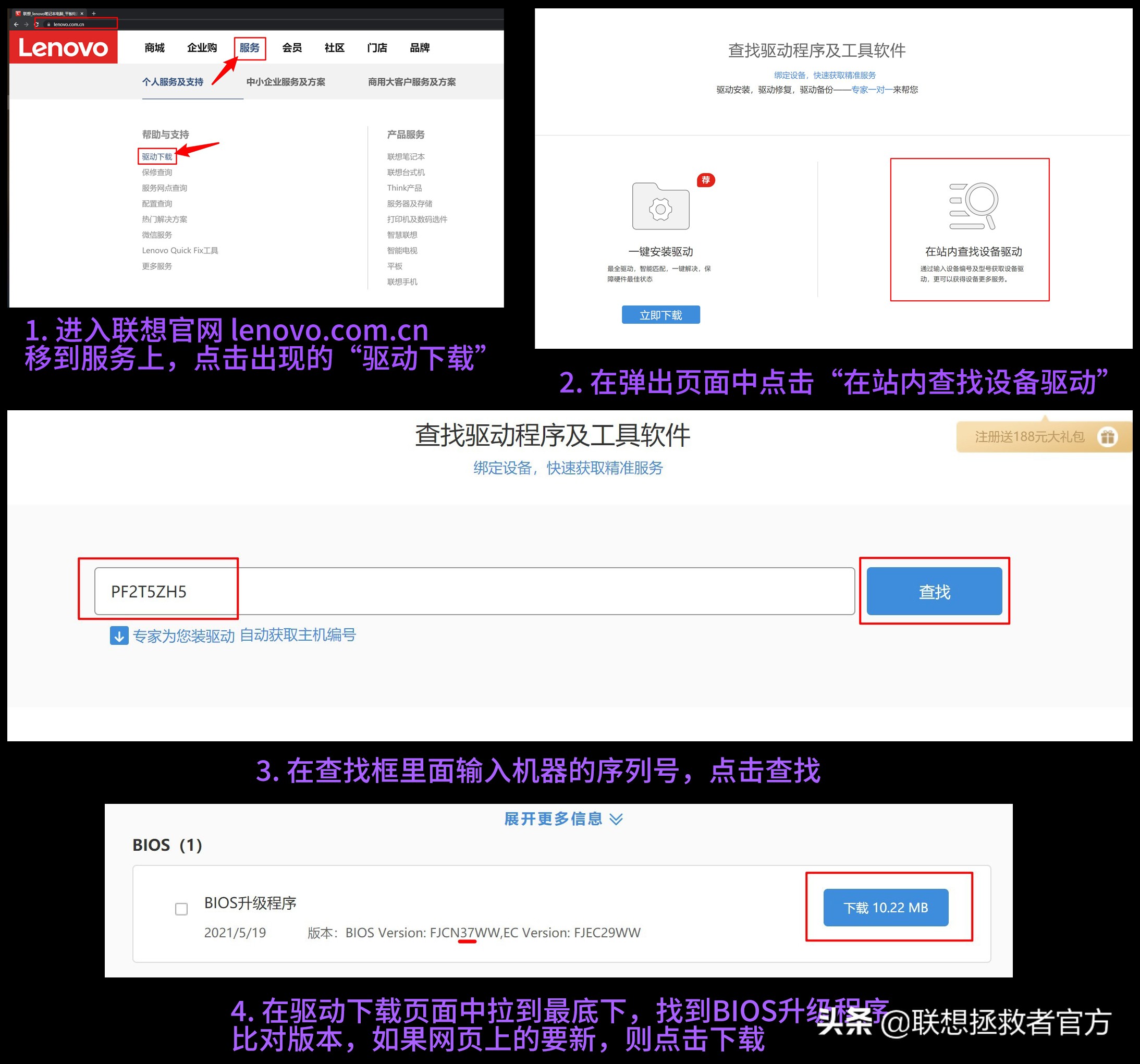 手把手教你更新笔记本的BIOS