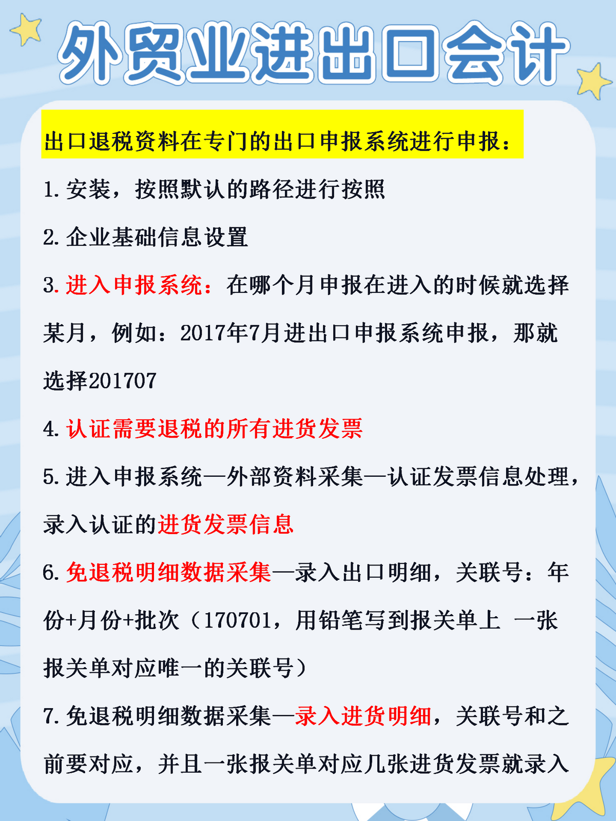 外贸老会计退休前留下：进出口账务处理+申报流程，看这个就够了