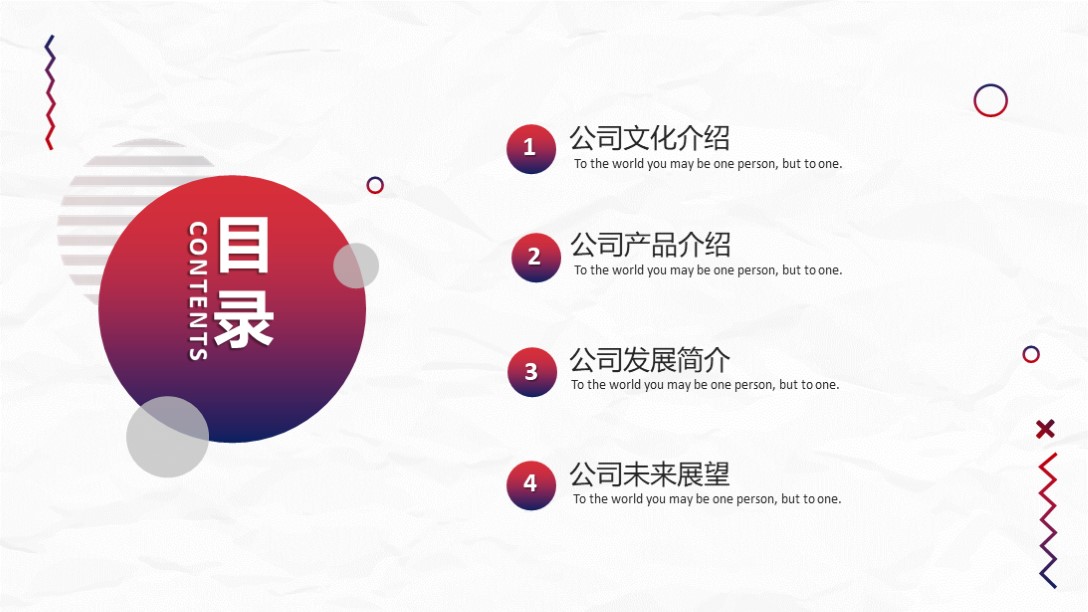 需要吗？第1240期：简约品质公司介绍PPT模板