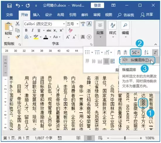 这5种Word段落格式，总有一天你会用上