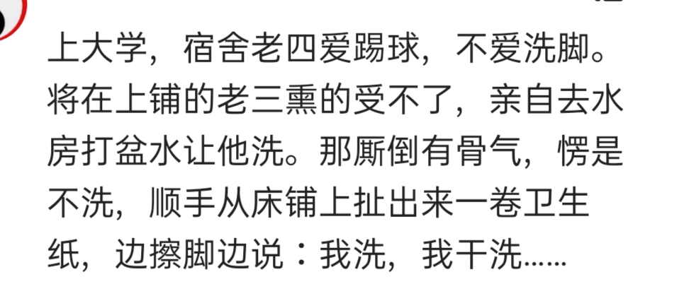 说说最能让你佩服的大学室友？网友：困扰了我小半年的事终于解决