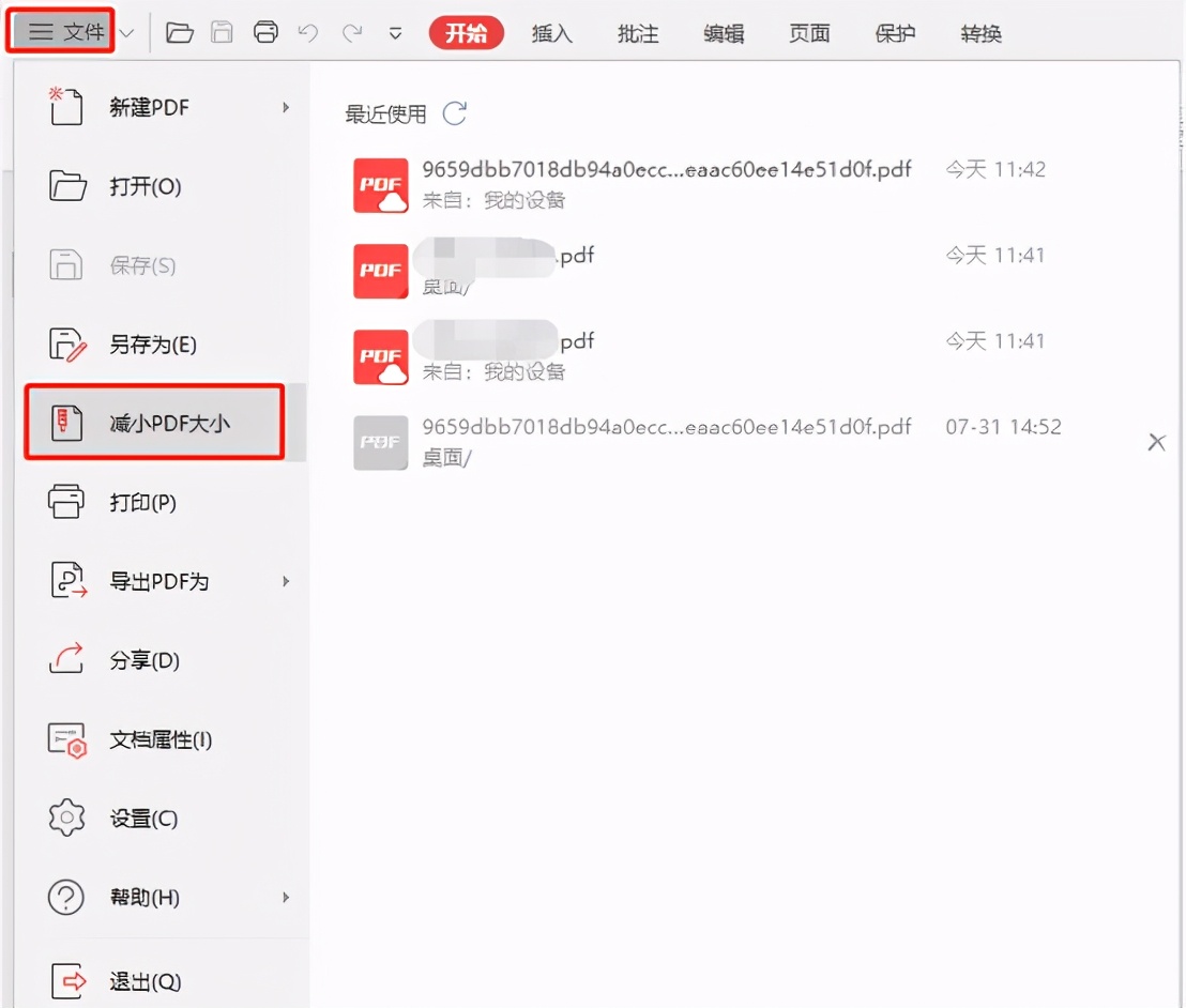 如何对PDF文件进行压缩？这两个方法建议收藏