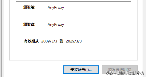 测试工具链—— AnyProxy搭建HTTP(S)代理服务器构建Mock服务(一)