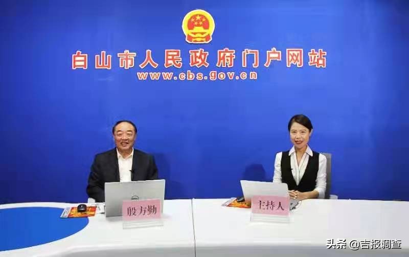 让政府的声音走进百姓的心窝！白山市人民政府门户网站“在线访谈”在行动