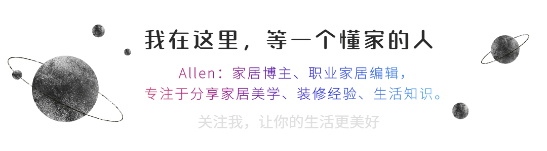 这位深圳女屋主的“装修手段”，值得列为榜样，真的考虑很周到