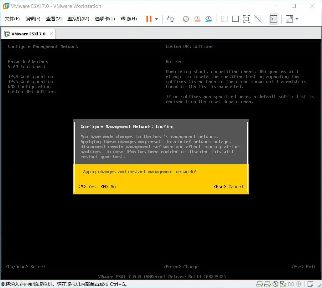 VMware ESXi 7安装指导