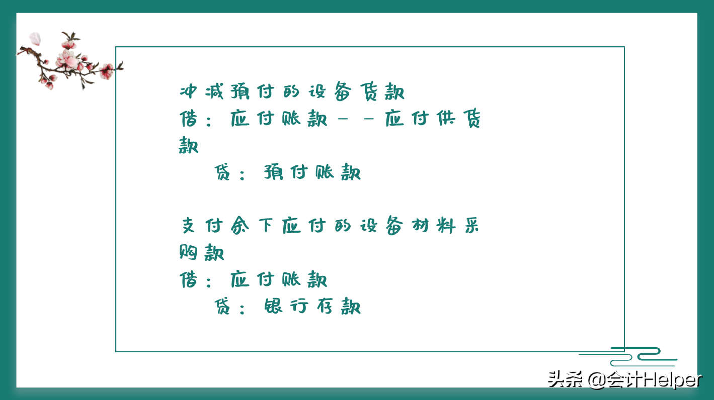 房地产会计分录还不会，莫慌，送你超详细房地产会计分录汇总