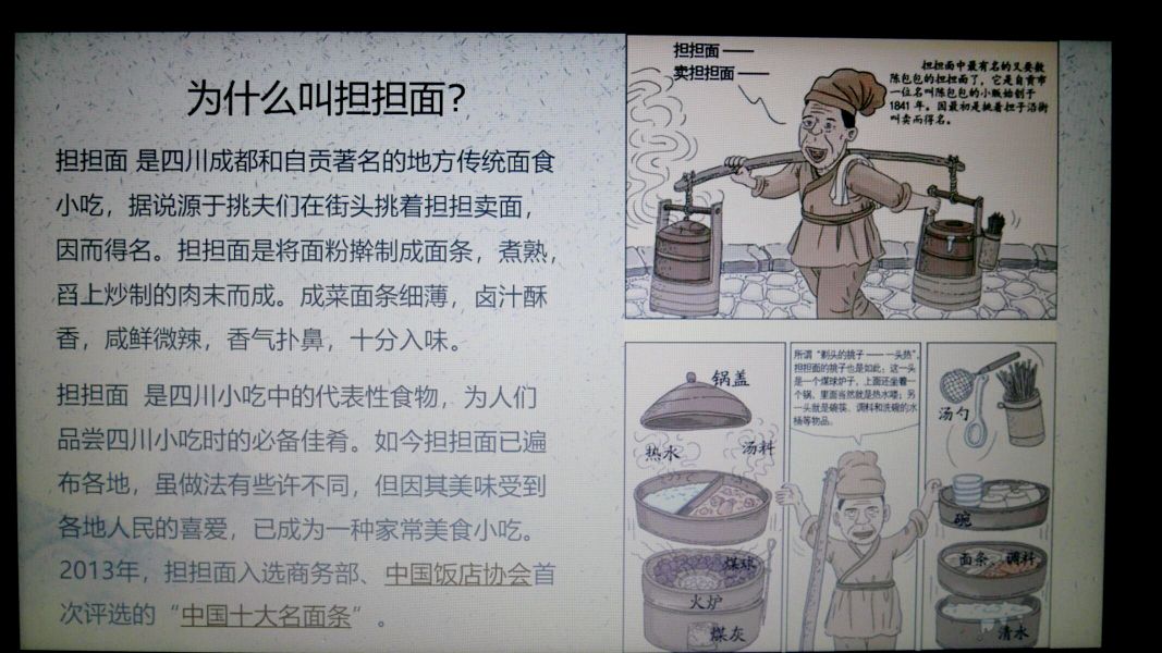 擔(dān)擔(dān)面的圖片,擔(dān)擔(dān)面的圖片大全