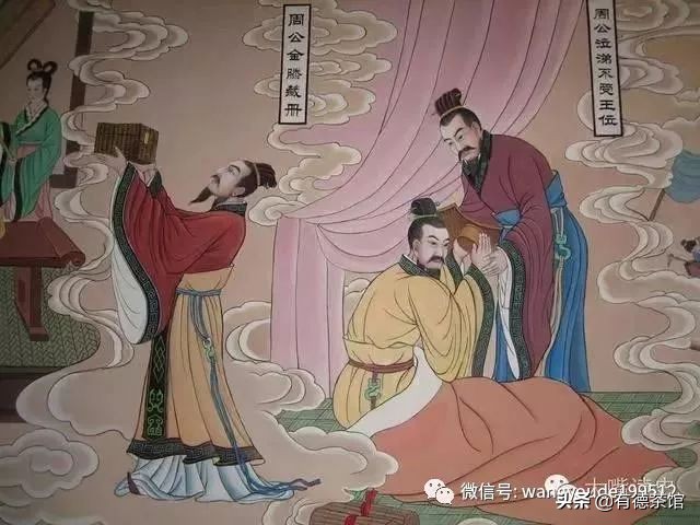 中华五千年演义（8）：周公吐哺