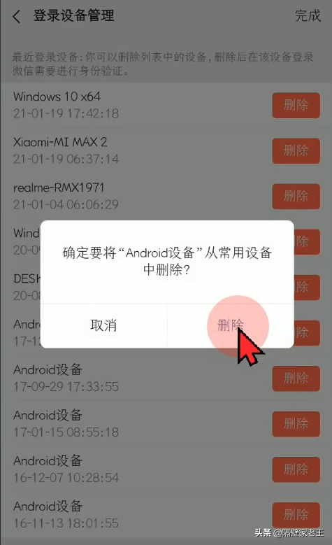 微信安全知识（三）：如何开启微信支付的6层安全防火墙