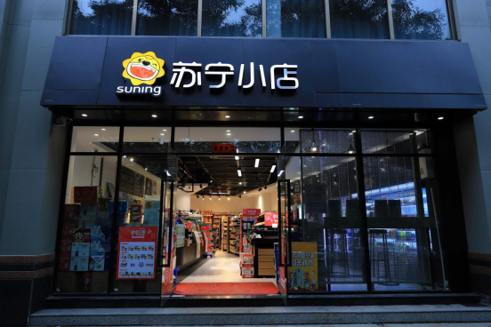 天猫小店便利店加盟条件及费用开一家天猫小店便利店需要多少钱