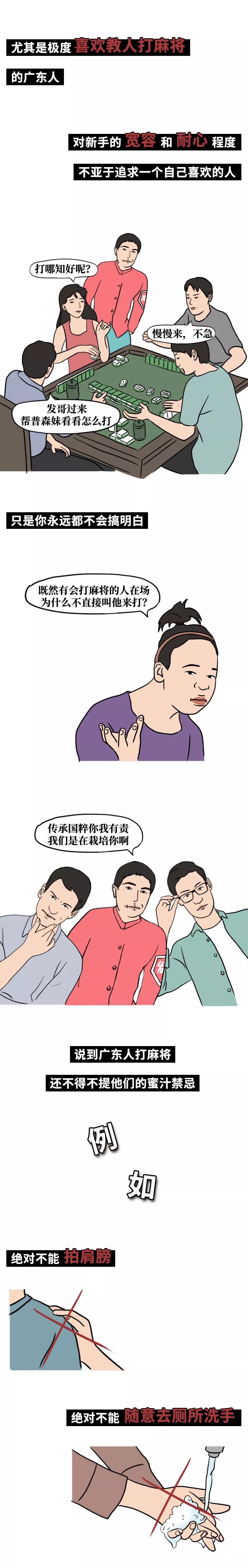 世界杯三缺一漫画(三缺一，全国人民最大的恐惧)