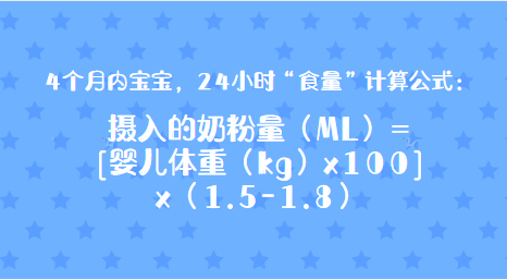 新妈妈收藏：满月的宝宝一般多少斤？每天每顿喝多少奶？