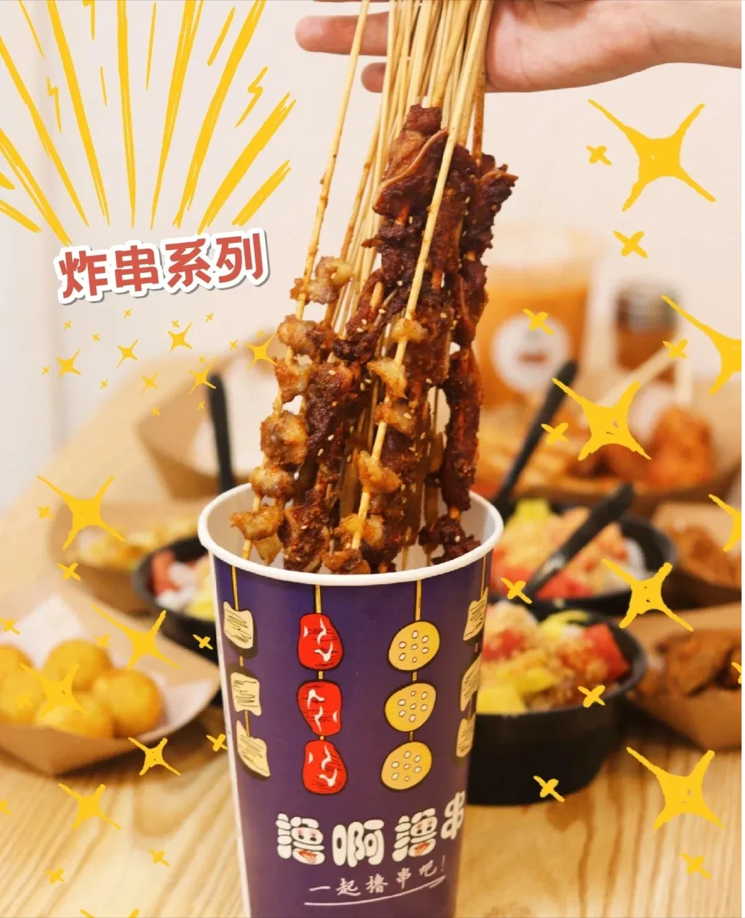 炸串店装修效果图惊艳来袭，好吃到犯规的味觉盛宴