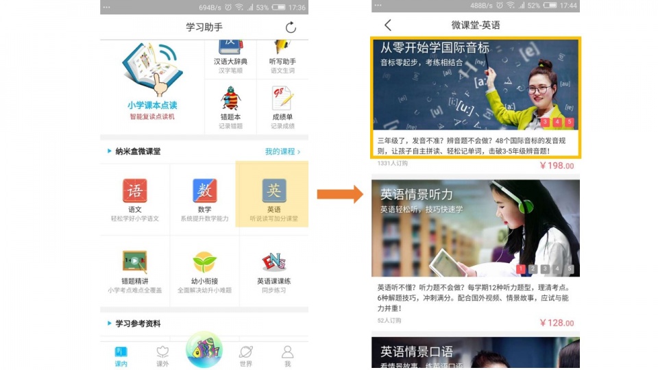 小學(xué)輔導(dǎo)app軟件哪款好？孩子輔導(dǎo)APP必備這幾款