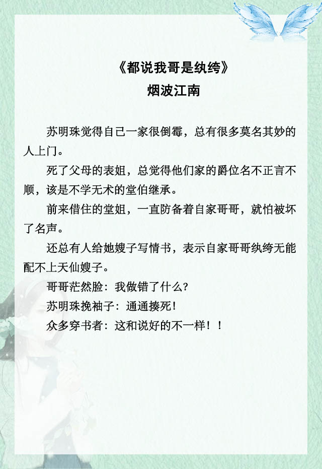 五本反穿书爽文推荐，原女主强势归来，脚踹穿书女配打脸逆袭