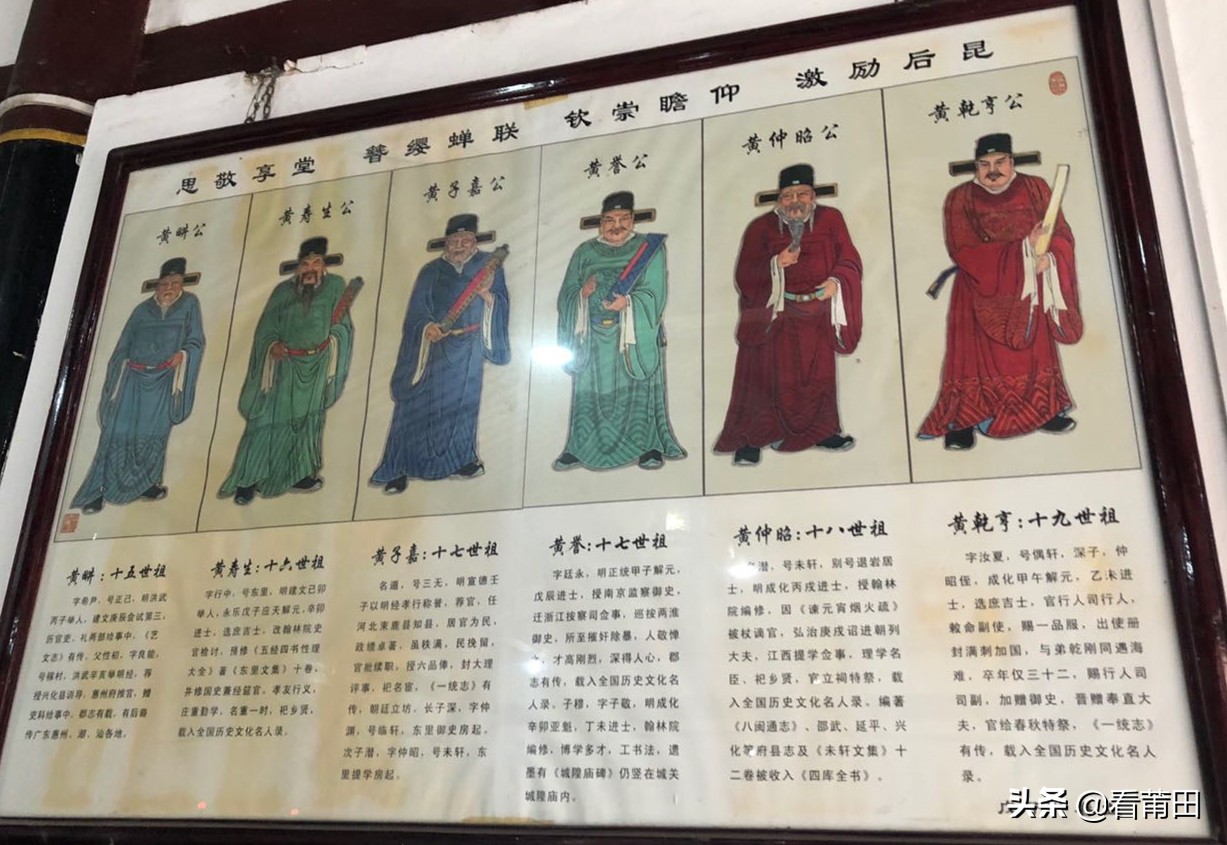 莆田这个家族太牛了！在明朝产生七个进士、数十个举人