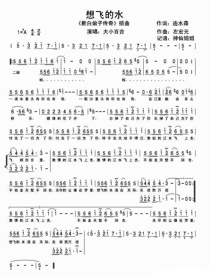 前世今生简谱,前世今生钢琴谱