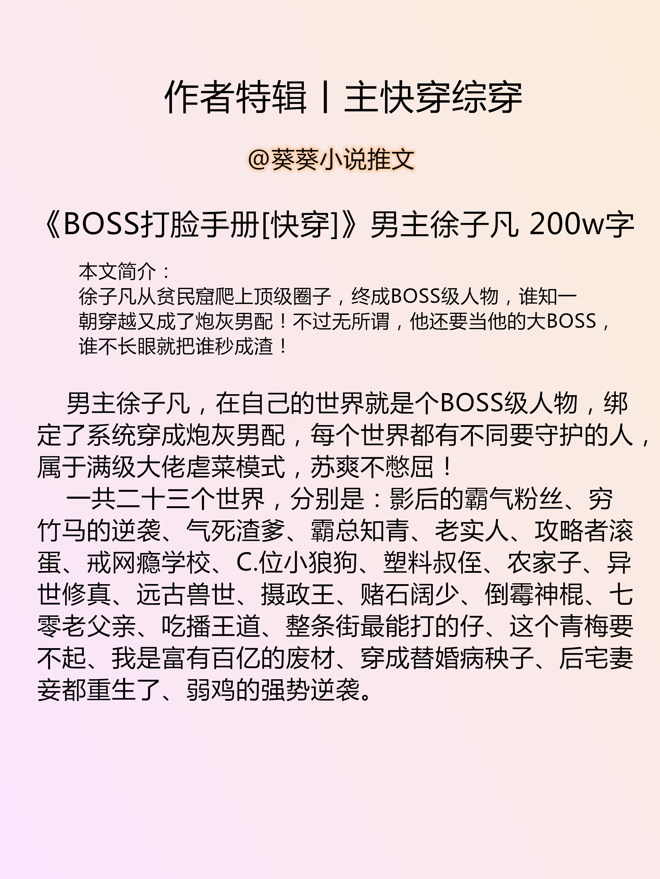 综穿含网球(「葵葵推文」作者特辑（三）丨主快穿综穿)