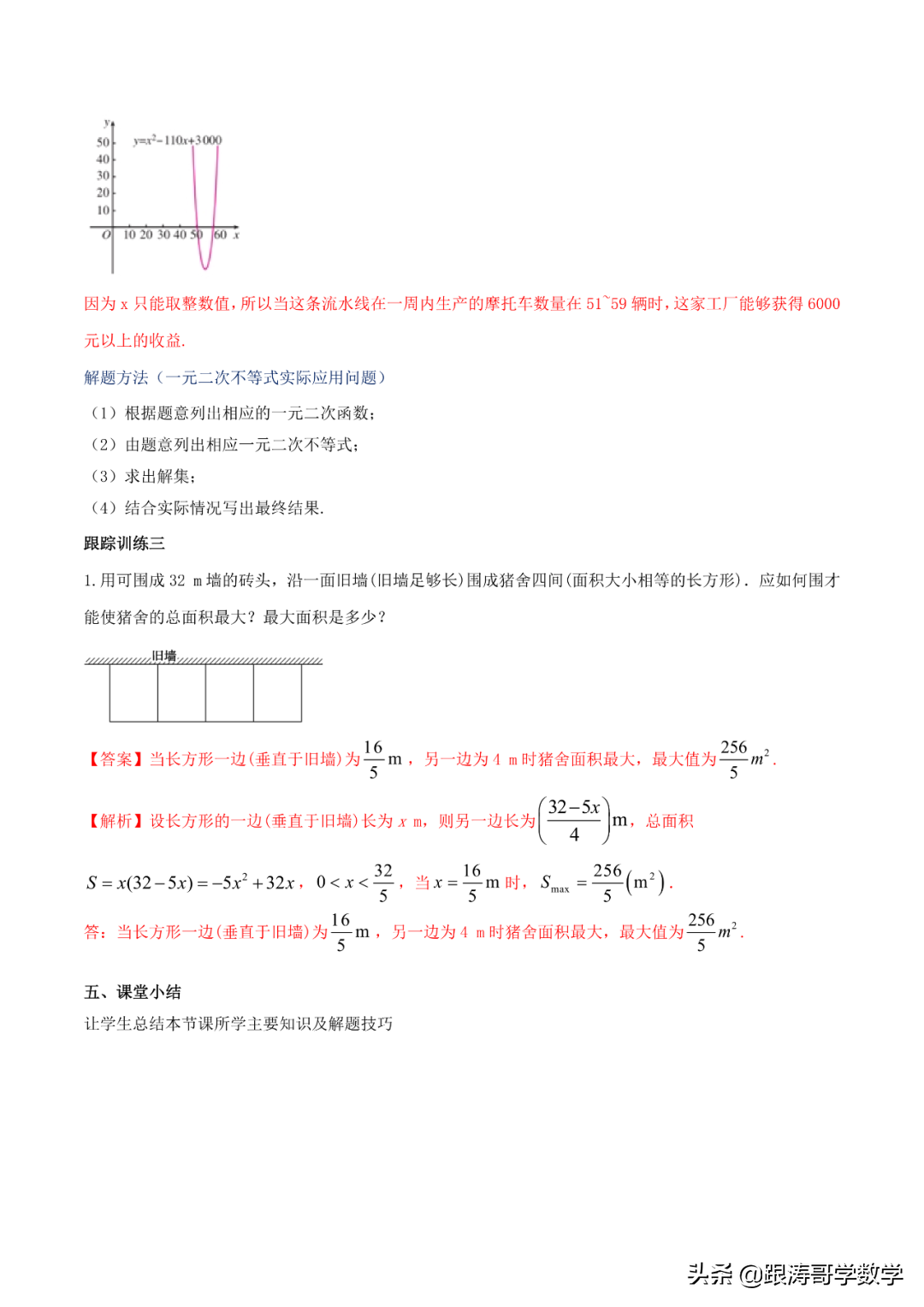 终于找到了！新高一数学必修1「课件-练习-教案-学案，都在这里」