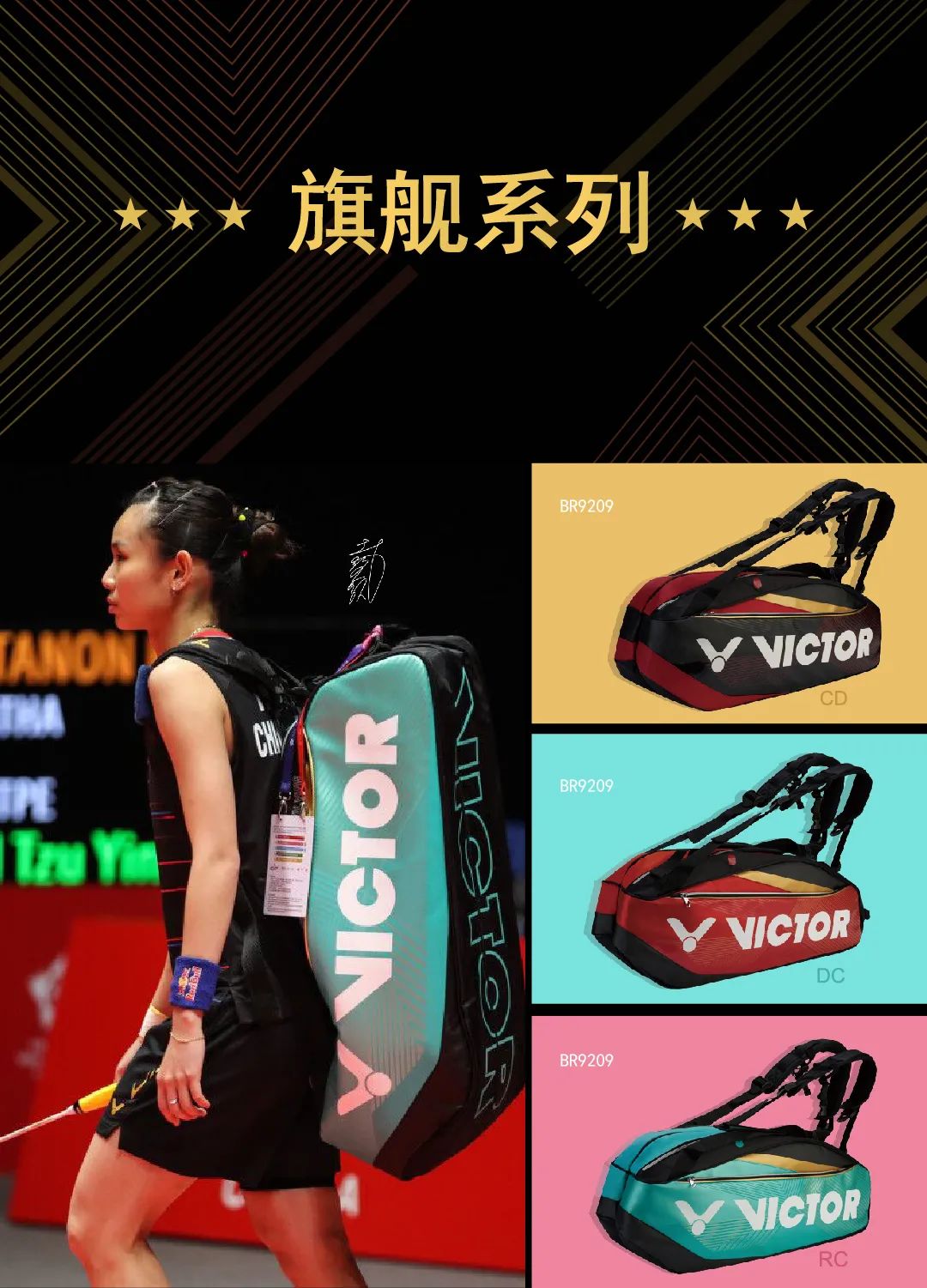 隨身裝備庫，你的羽毛球包“合格”了么