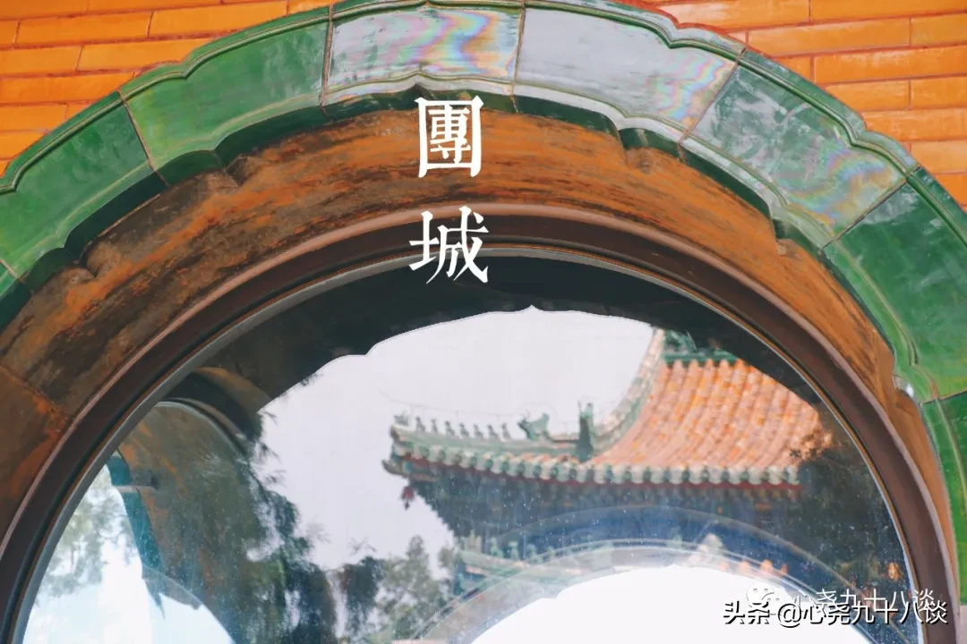 古代皇家园林仿蓬莱仙境，这里便是一池三山中的瀛洲 | 北海团城