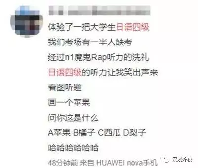 「考级」大学外语四六级不等于大学英语四六级