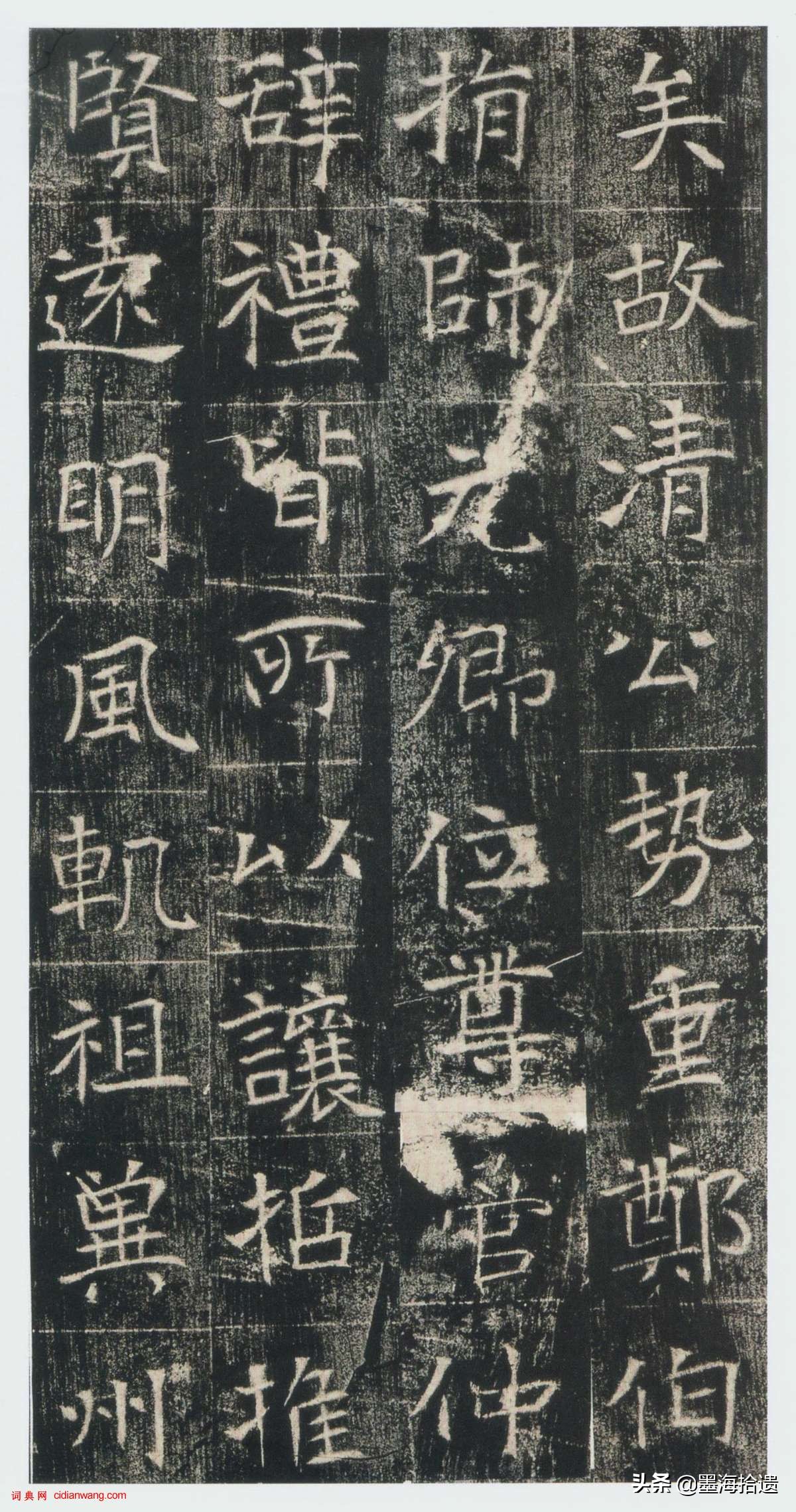 东魏楷书《高湛墓志》秀劲温雅，字形方扁，运笔雅正含蓄，欣赏了