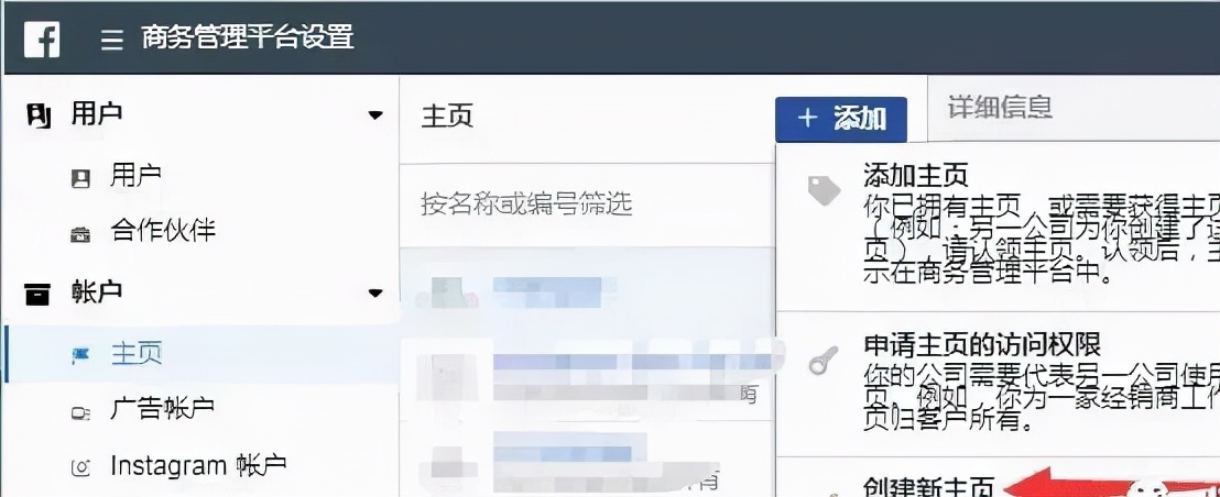 全网最全Facebook各类账号的科普知识！（现改名meta）