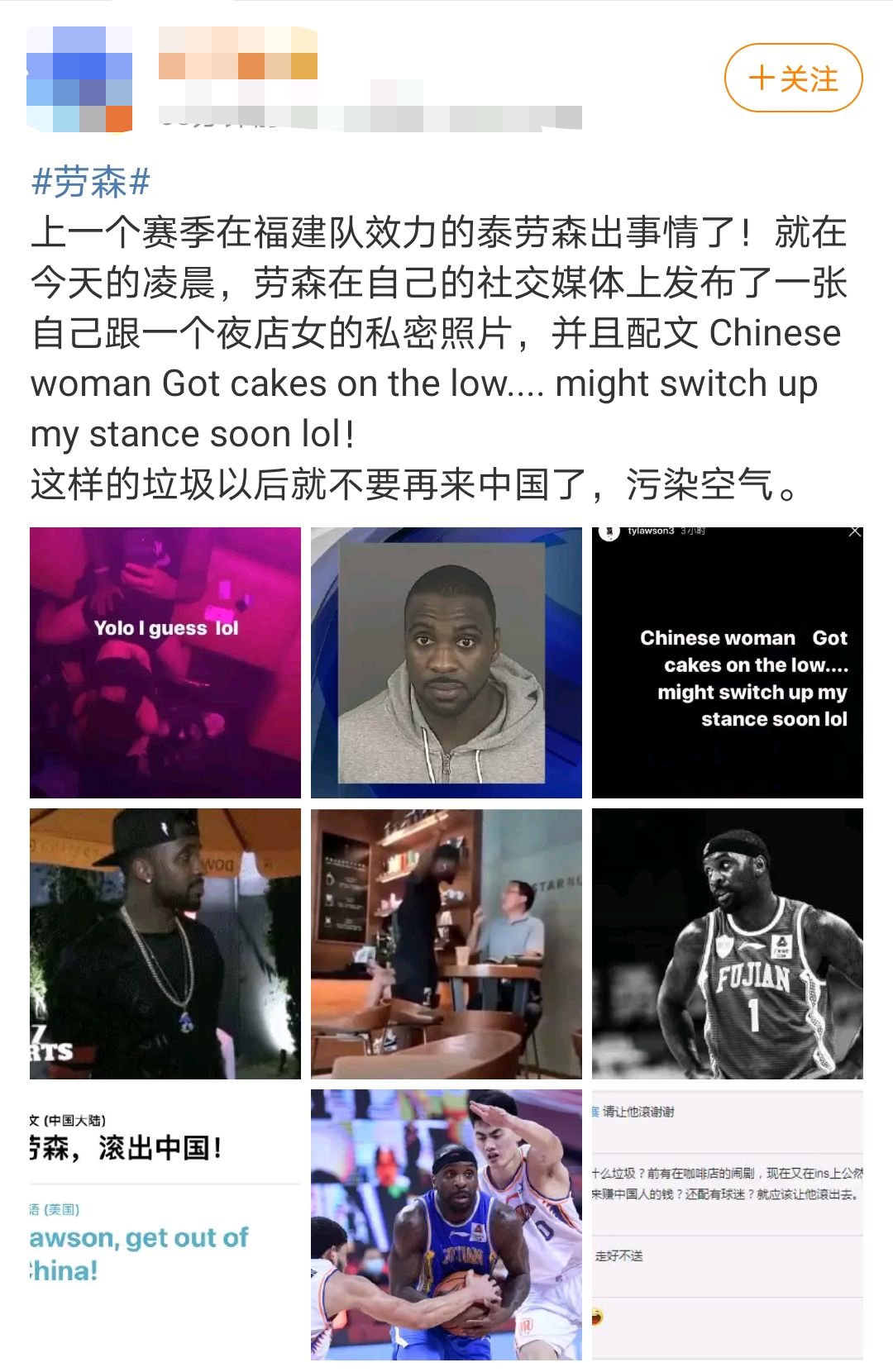 有哪些nba球星辱过华(黑人泰劳森辱华事件发酵，CBA官方疑冷处理，上万网友要求开除)