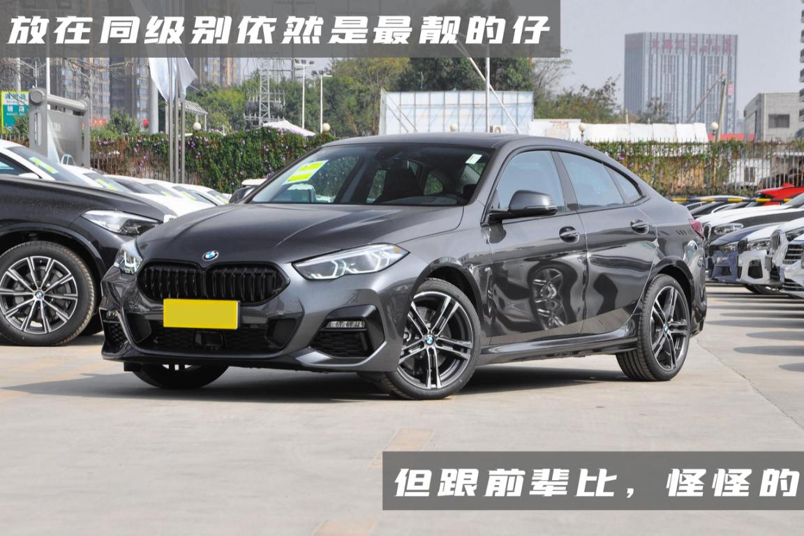 宝马2系：2021款变身四门，原装进口的前驱平台特供车