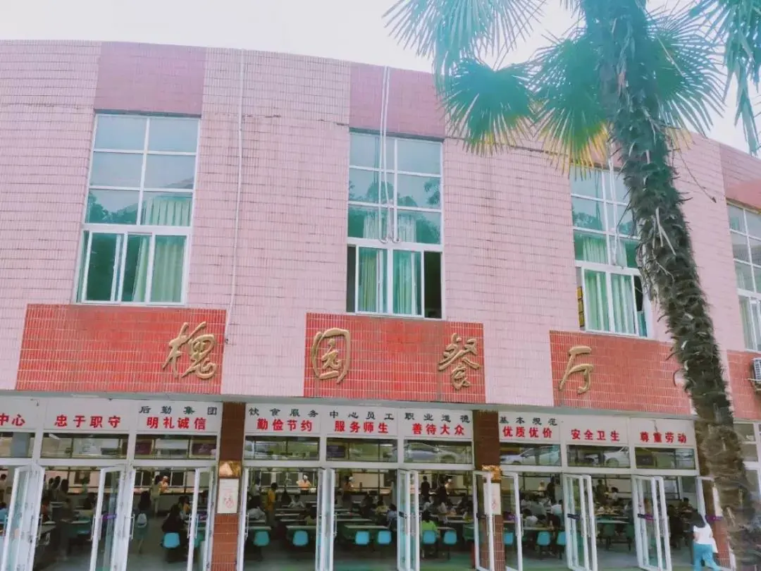 「最全考研择校攻略」四川师范大学住宿篇