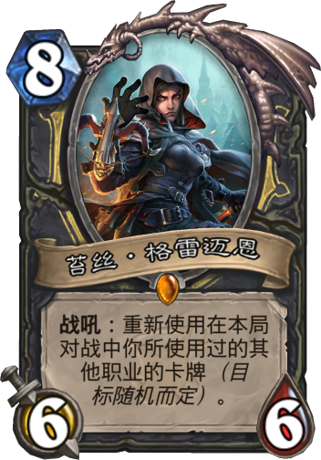炉石传说|新卡：猎人获史诗级加强？历代最美小姐姐大排名