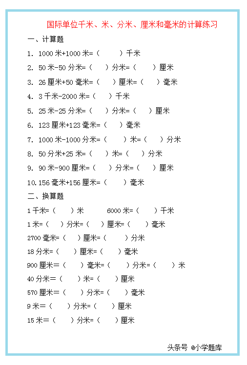 4分米等于多少米（3米4分米等于多少米）-第1张图片-华展网