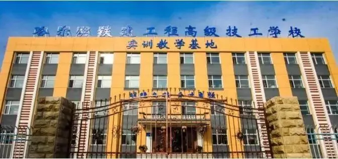 线上看校园 || 带您走进哈尔滨铁建工程高级技工学校