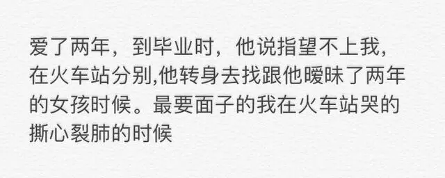 你从什么时候开始不再相信爱情了？网友评论，句句戳心