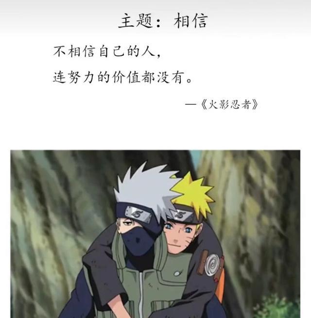经典动漫台词：适合写进作文里，百用不腻