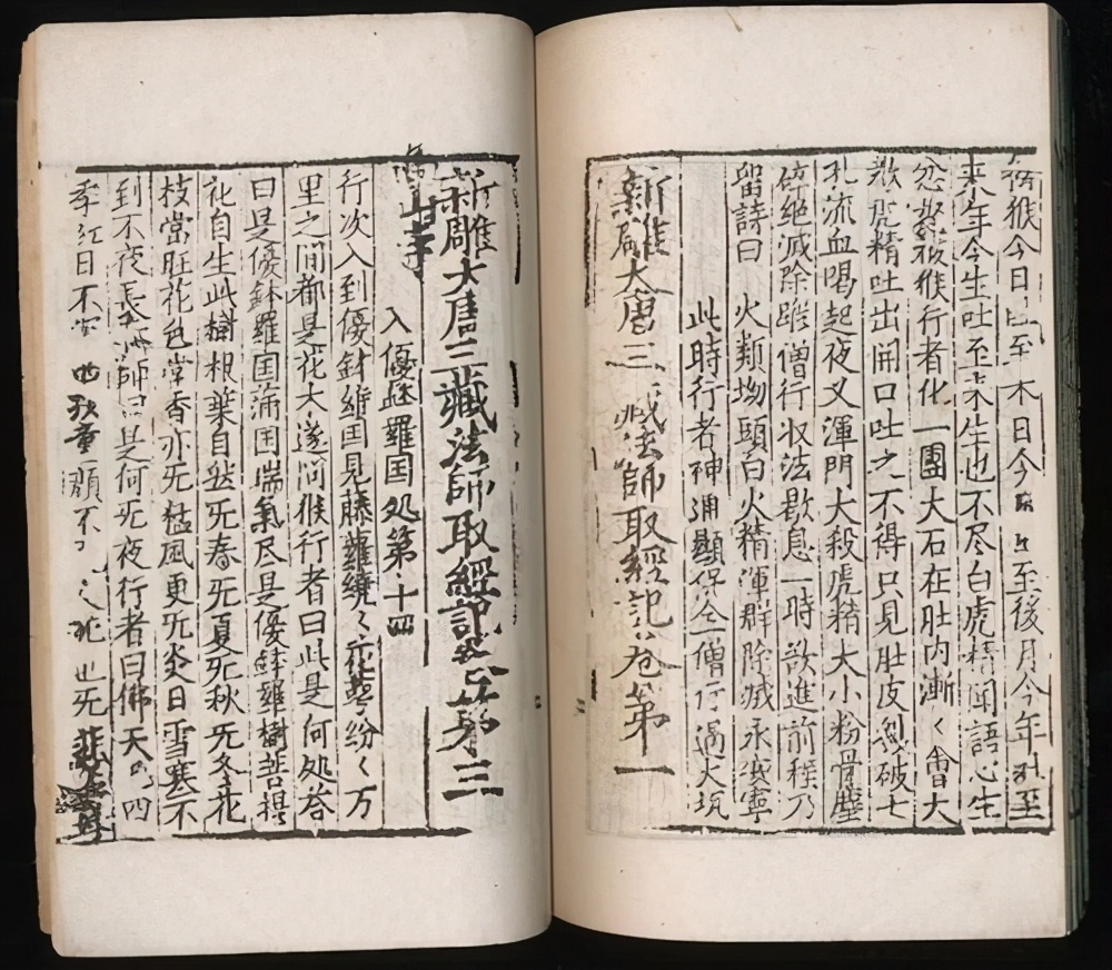 被称为《西游记》祖宗的诗话：三藏想吃鱼羹，孙悟空是个白衣秀才