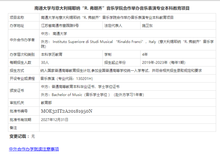 毕业直获全球百强院校学位证！音乐类中外合作办学大盘点