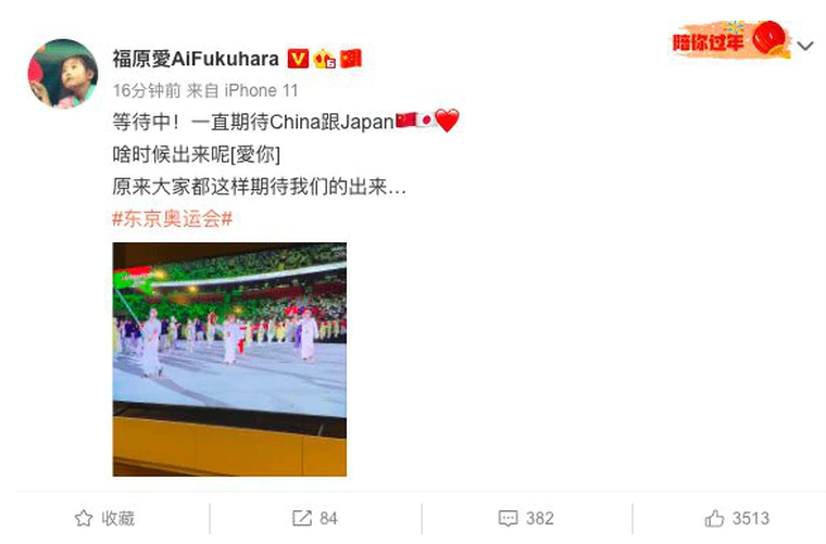 瓷娃娃福原爱 h（不伦恋丑闻导致形象大跌，福原爱盼中国网友支持？东京奥运会开幕式上，“瓷娃娃”频频示好中国队）