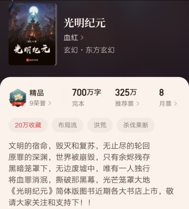 十本早完結仍舊巔峰的玄幻小說，本本經典評分高，你全部看過嗎？