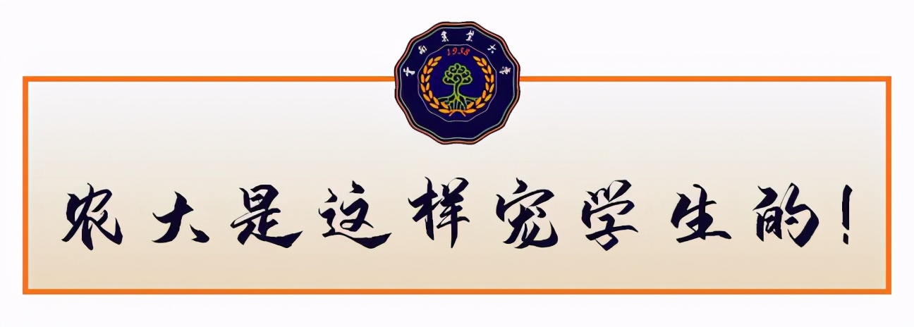 国家级一流！厉害了我的云南农大