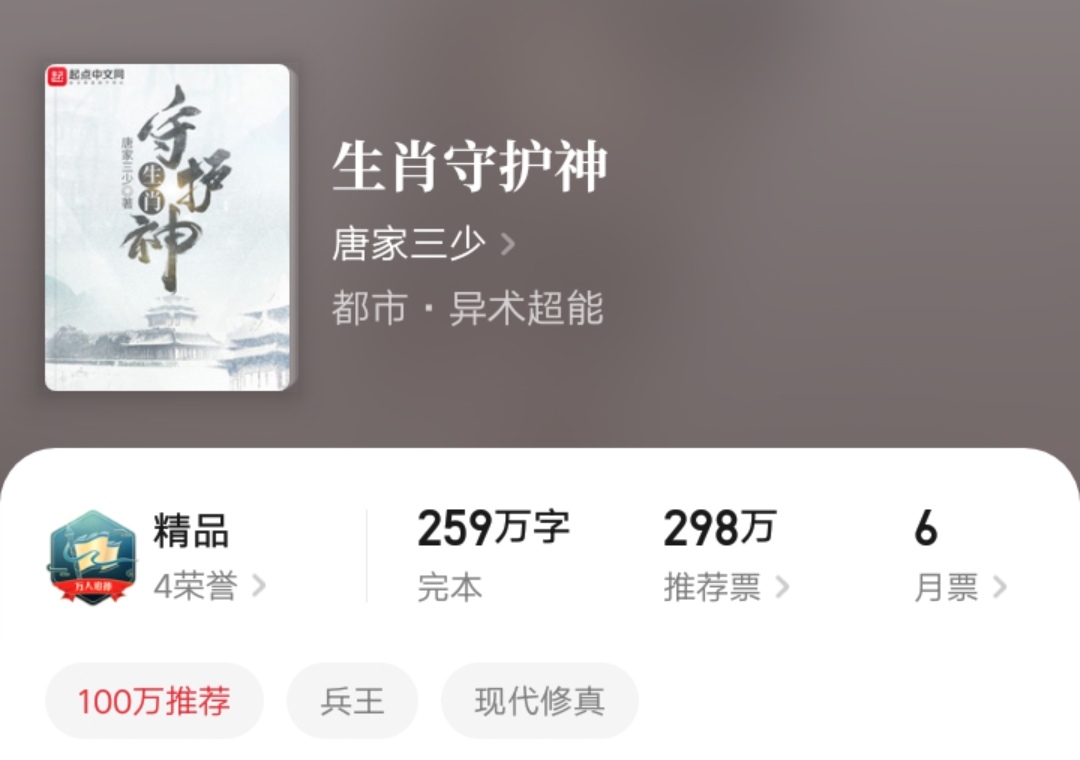 佛本是道143名，一世之尊144名，这十本精品小说，你是否都看过？