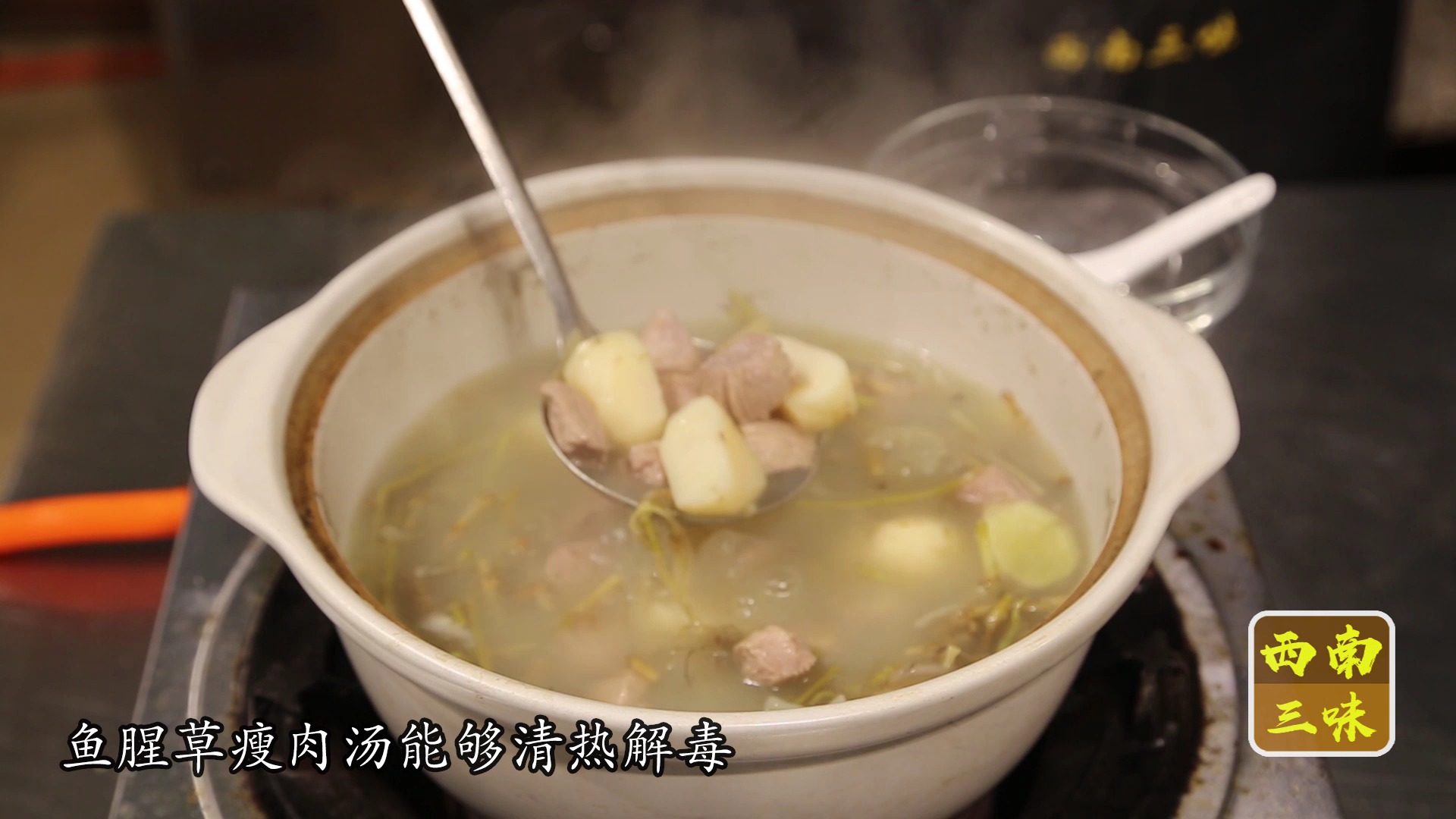 鱼腥草怎么煲汤（手把手教你煲营养美味的鱼腥草瘦肉汤）