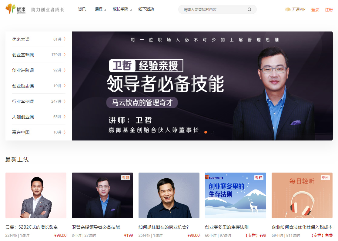 分享10个适合35岁以上中年人学习提升的网站，坚持学习，摆脱现状