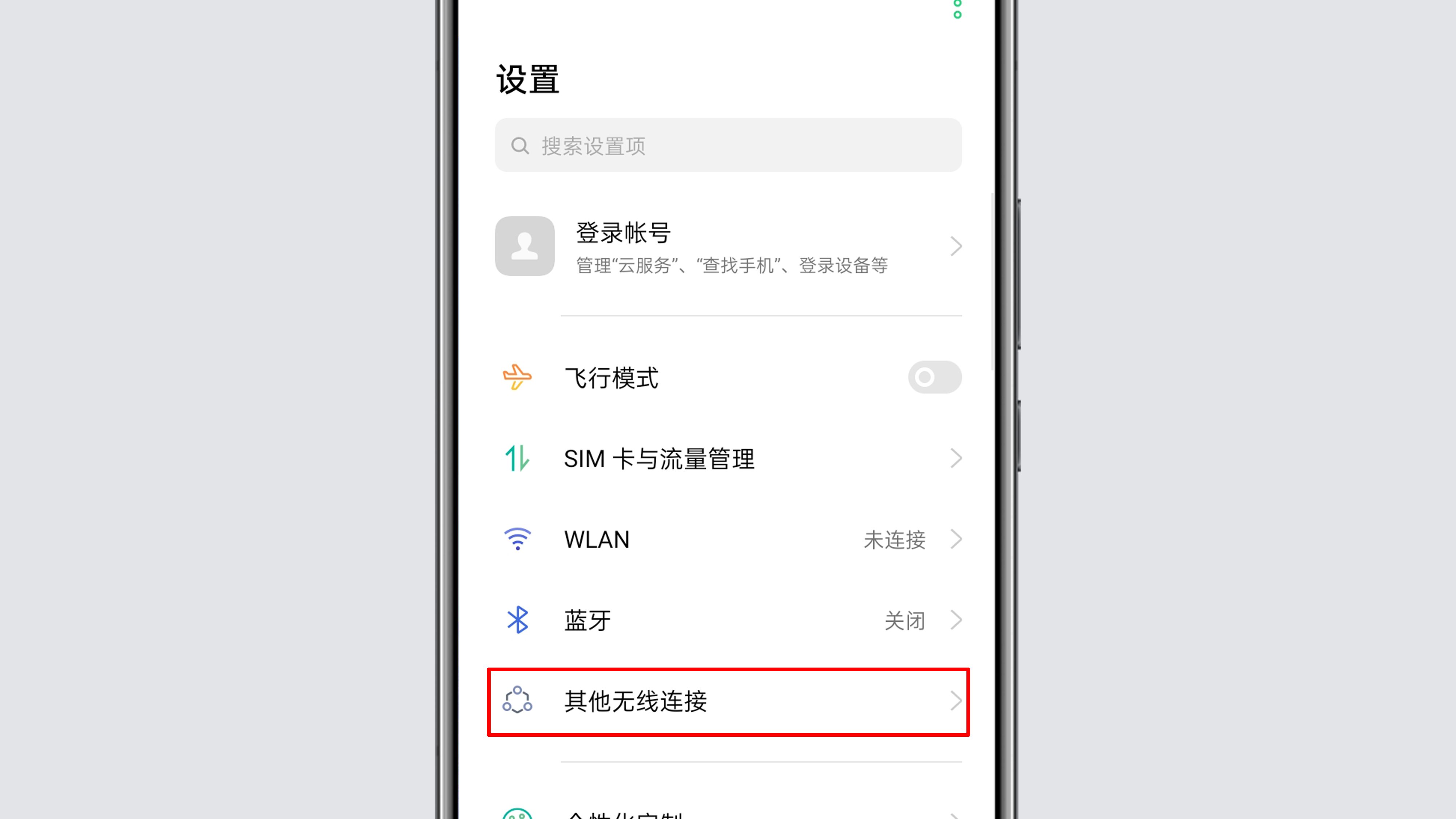 怎样分享手机热点（oppo热点分享很简单只需这样操作）