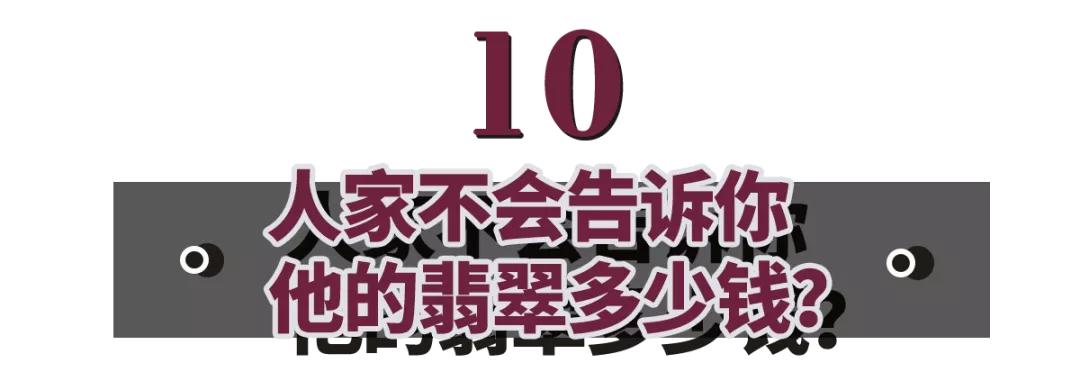 买翡翠去哪个地方买比较好(高档翡翠看揭阳，低档看四会？我逛完后总结了10条购买建议)