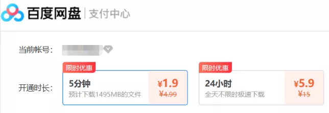 虽然Pandownload没了，但百度网盘你得站出来挨骂