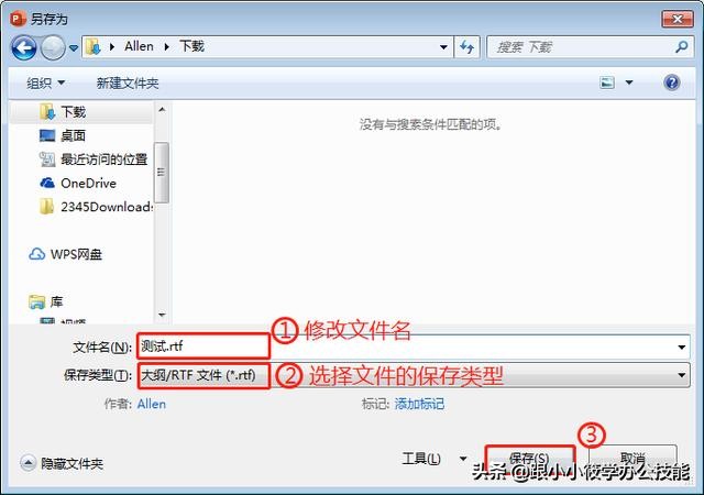 PPT转Word三步法，N小时复制粘贴的工作，几秒钟就帮你搞定！